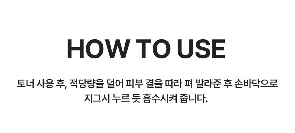 [모공샷앰플] 웰라쥬 하이퍼 펩타이드 보툴리들 앰플 50ml 상세페이지 30